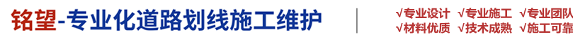 青岛铭望交通设施有限公司